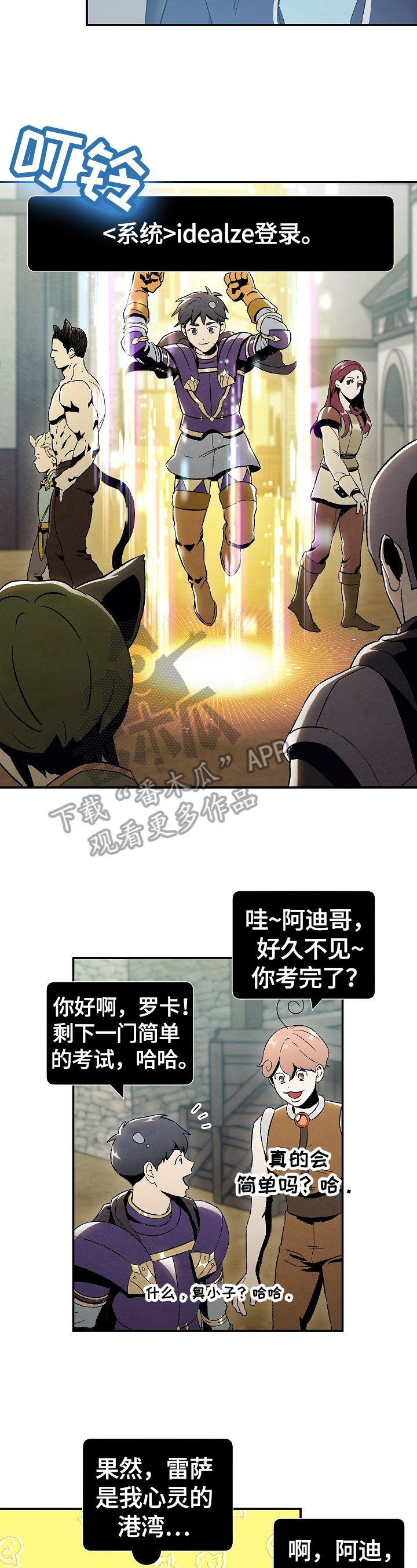 第66章：【第二季】决定