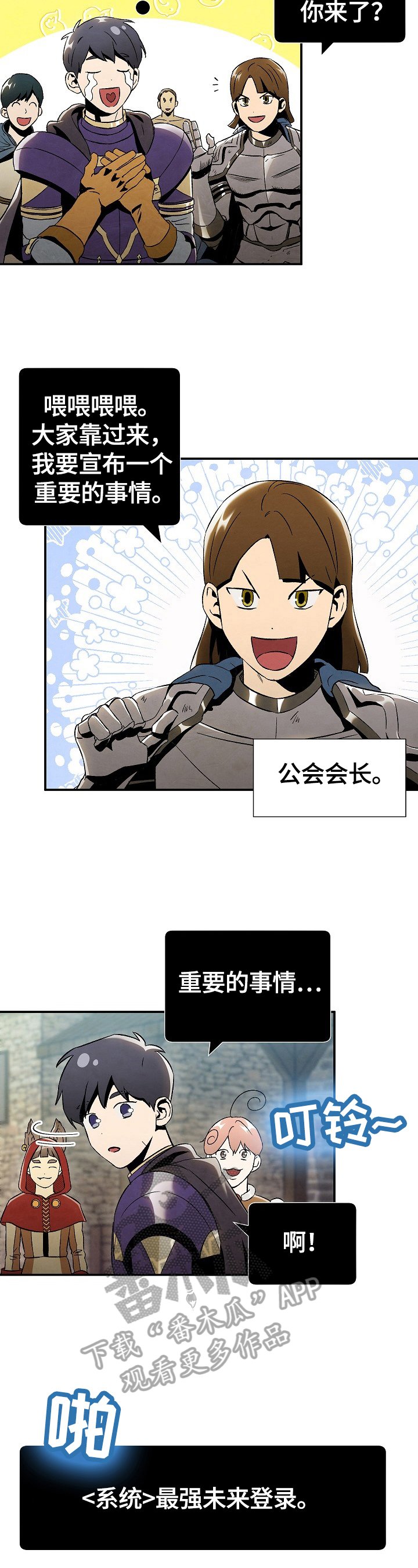 第66章：【第二季】决定