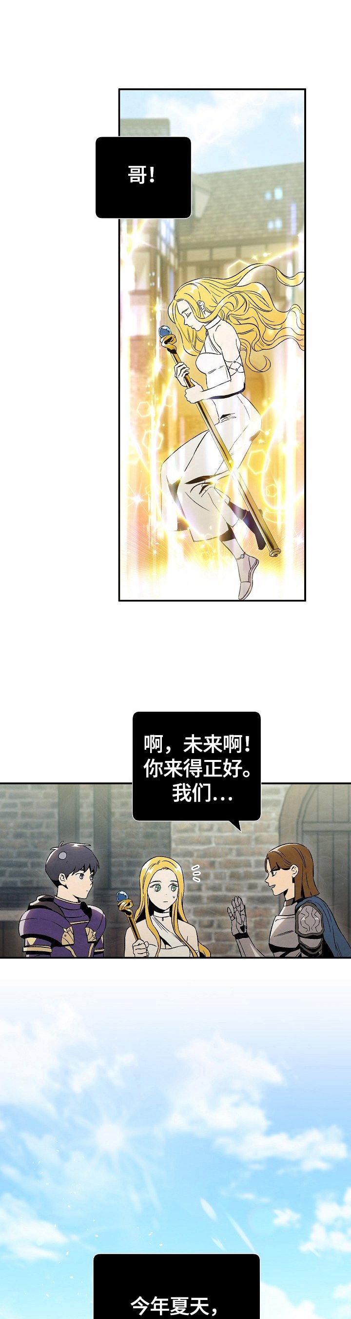 第66章：【第二季】决定