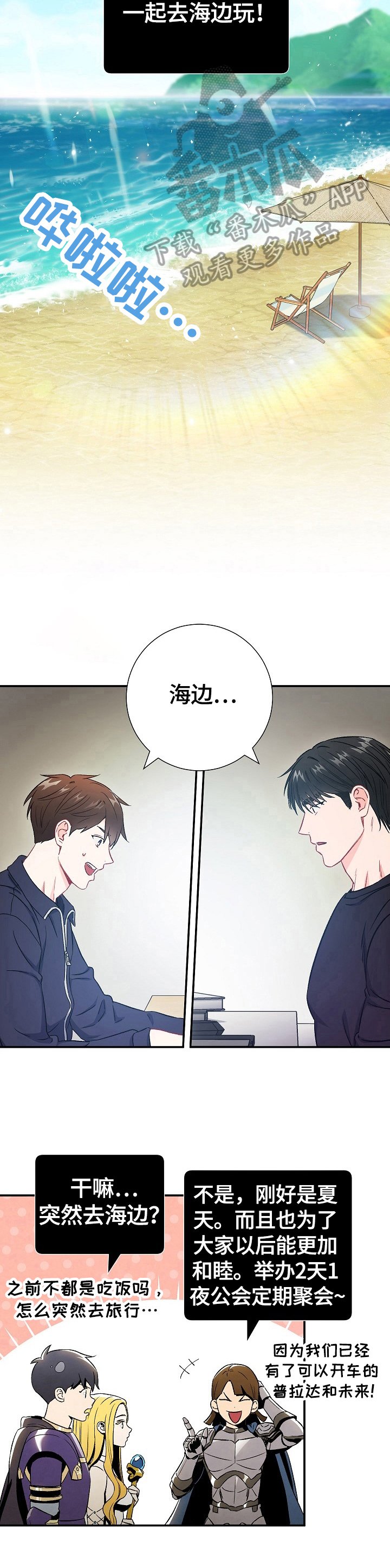 第66章：【第二季】决定