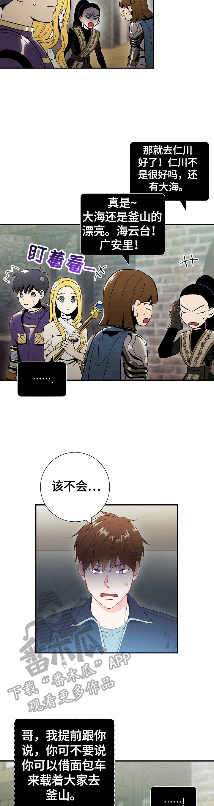 第66章：【第二季】决定