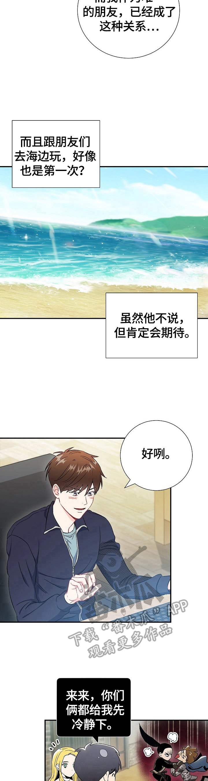 第66章：【第二季】决定