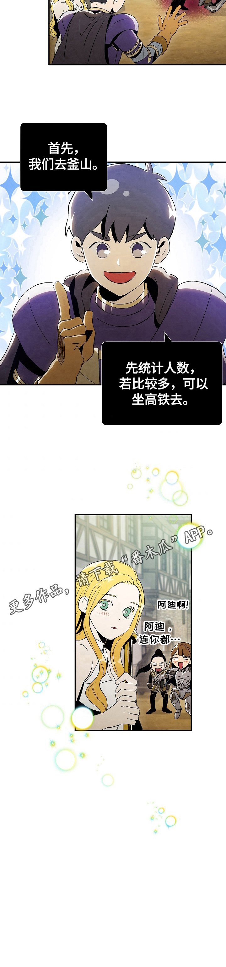 第66章：【第二季】决定