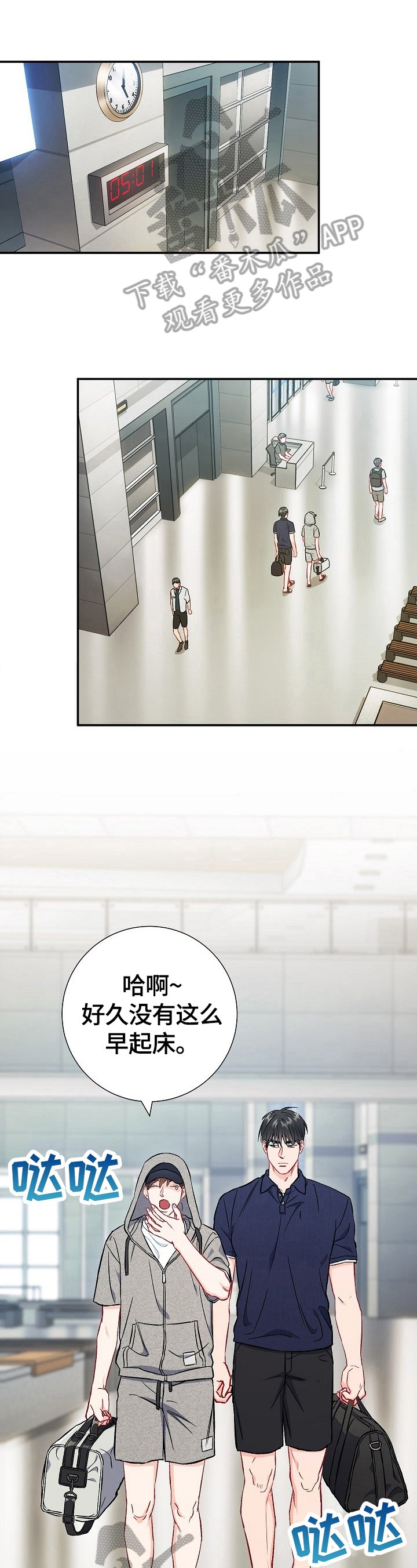 第67章：【第二季】不安