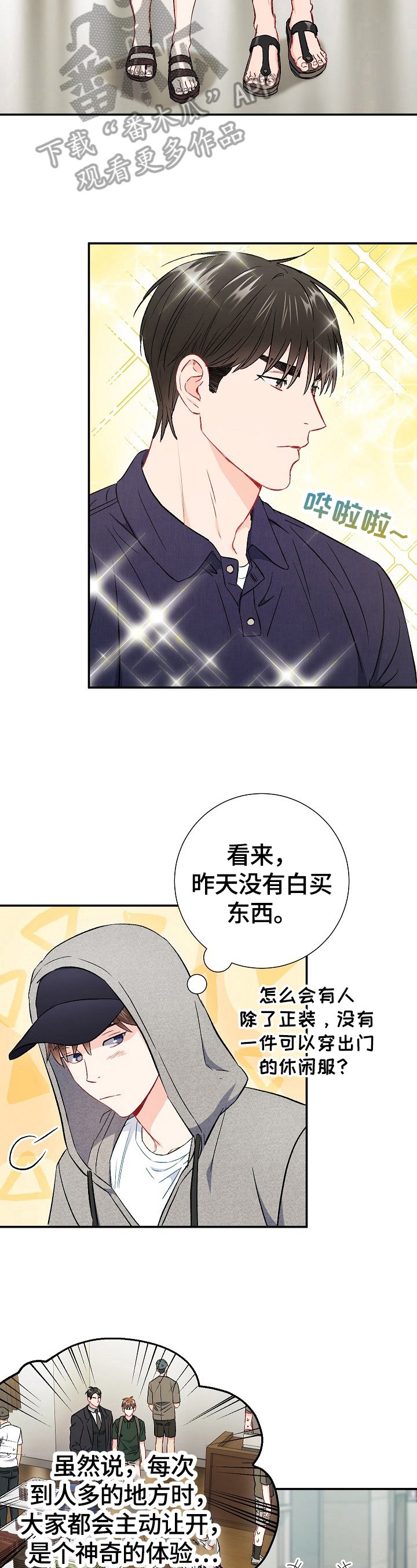 第67章：【第二季】不安