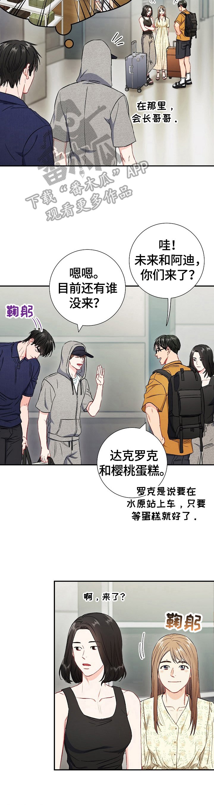 第67章：【第二季】不安
