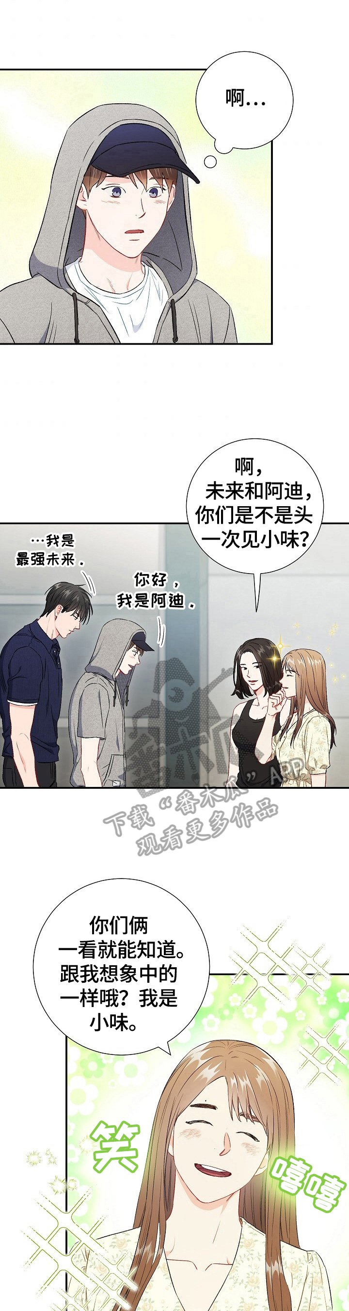 第67章：【第二季】不安