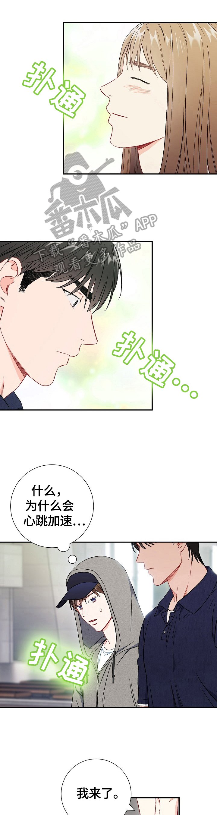 第67章：【第二季】不安