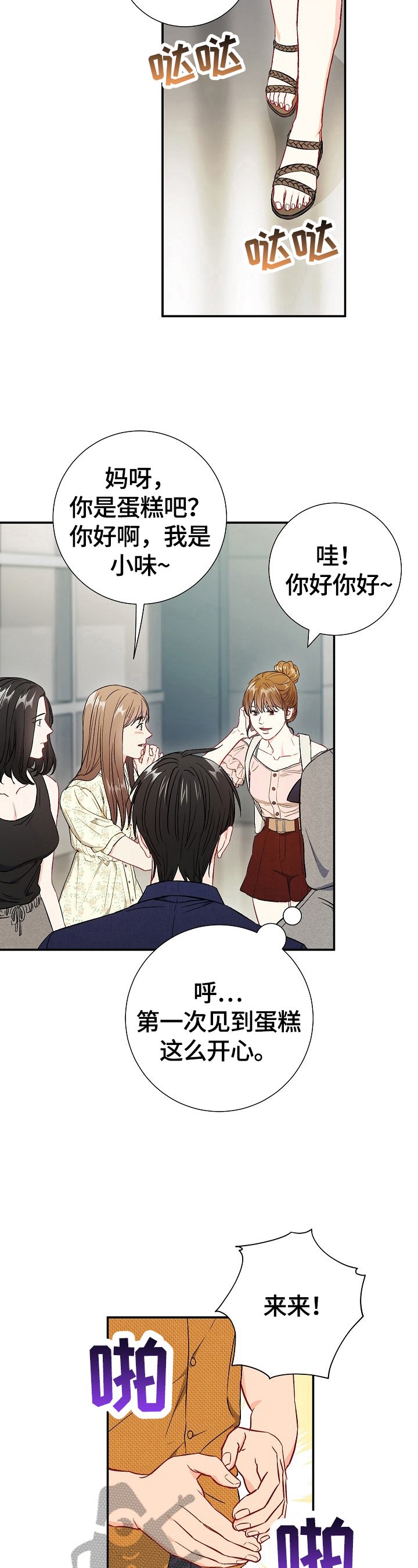 第67章：【第二季】不安