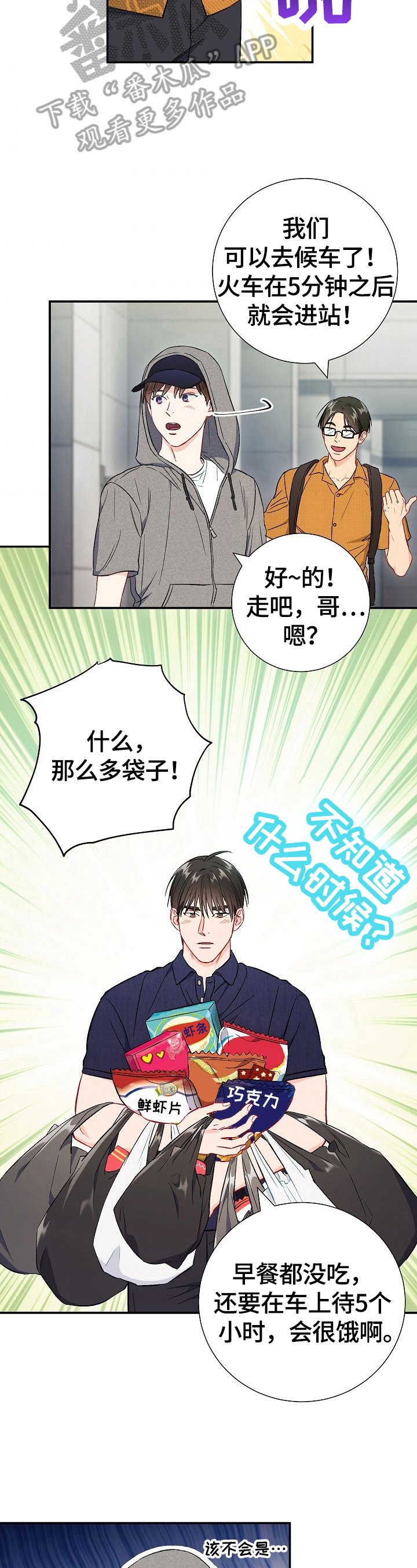 第67章：【第二季】不安