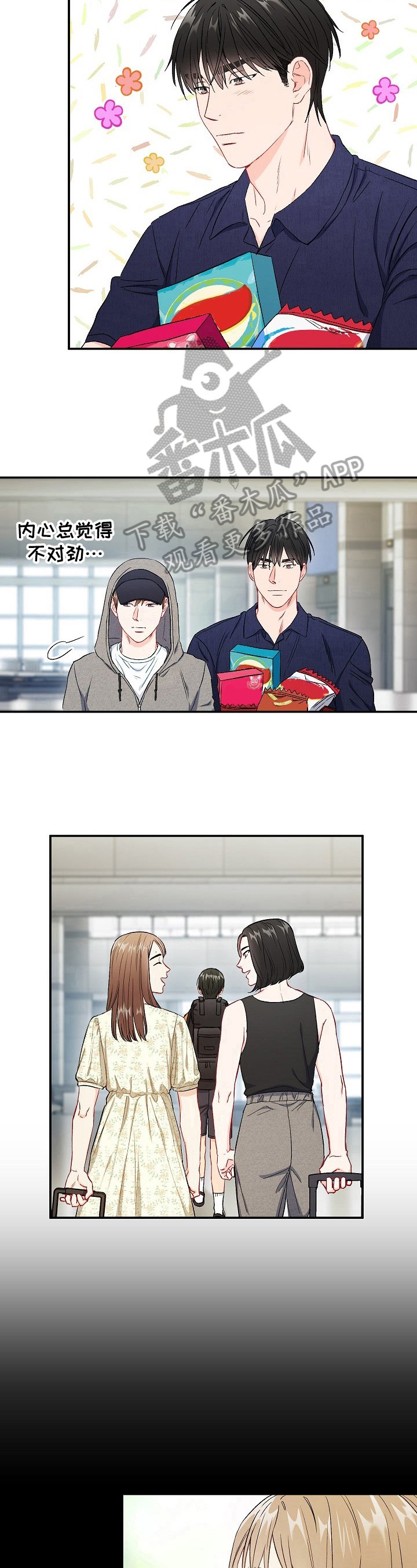 第67章：【第二季】不安
