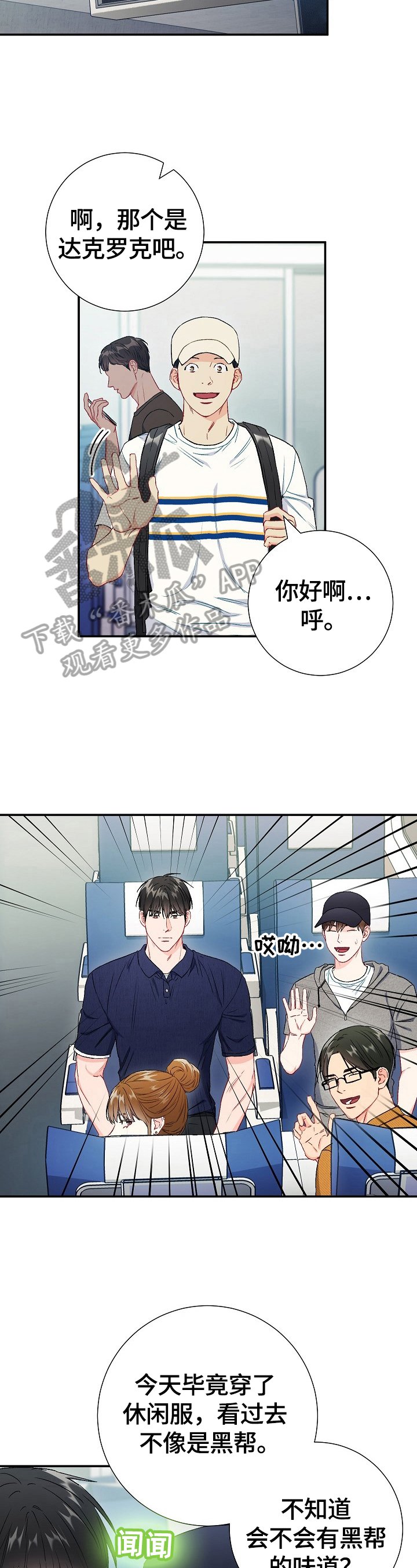 第68章：【第二季】到站