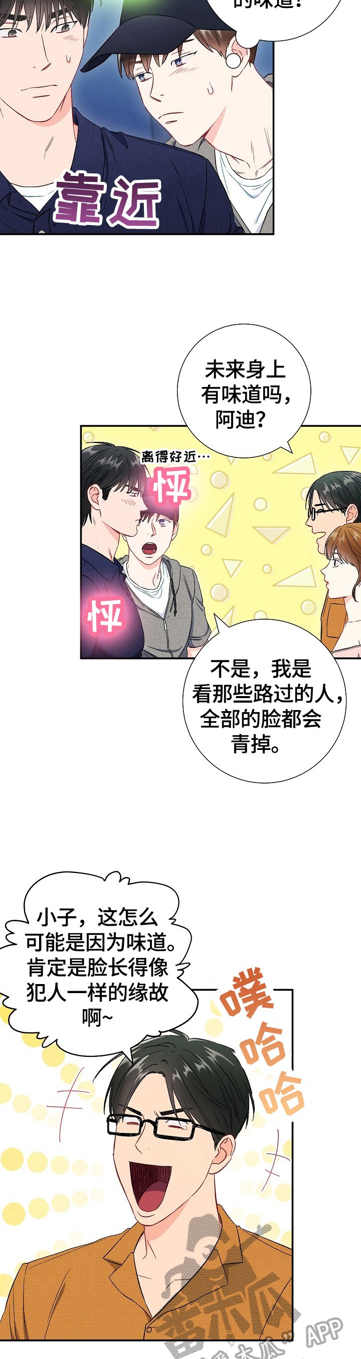 第68章：【第二季】到站