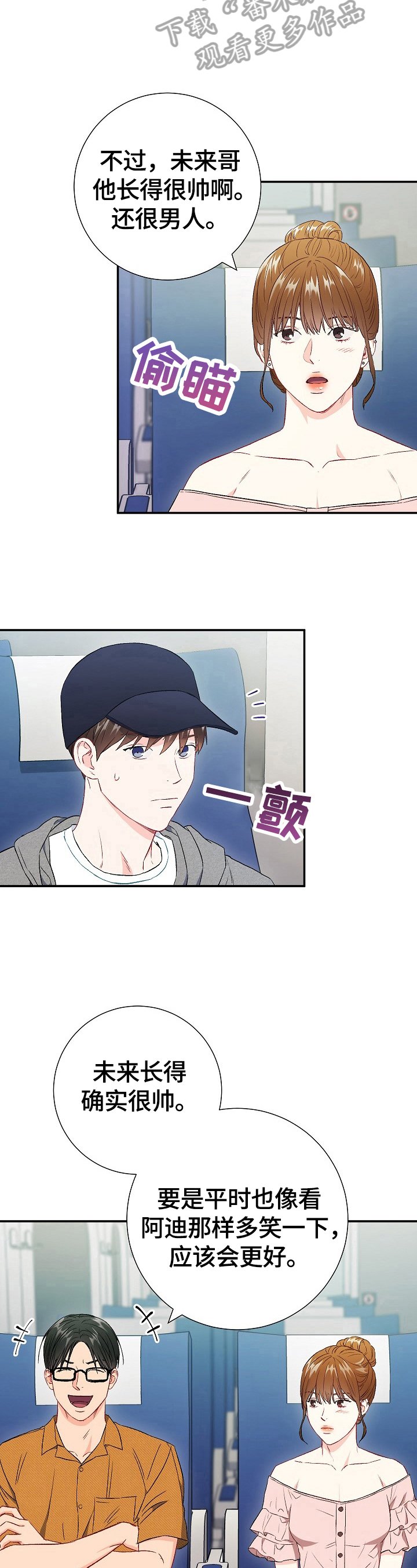 第68章：【第二季】到站