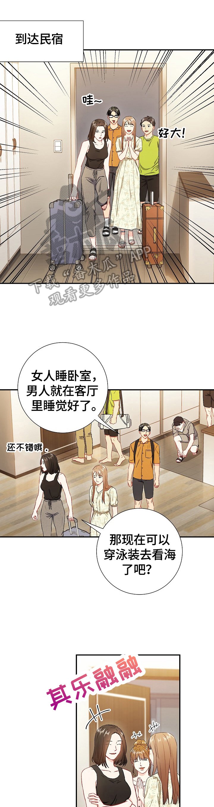 第69章：【第二季】关注点