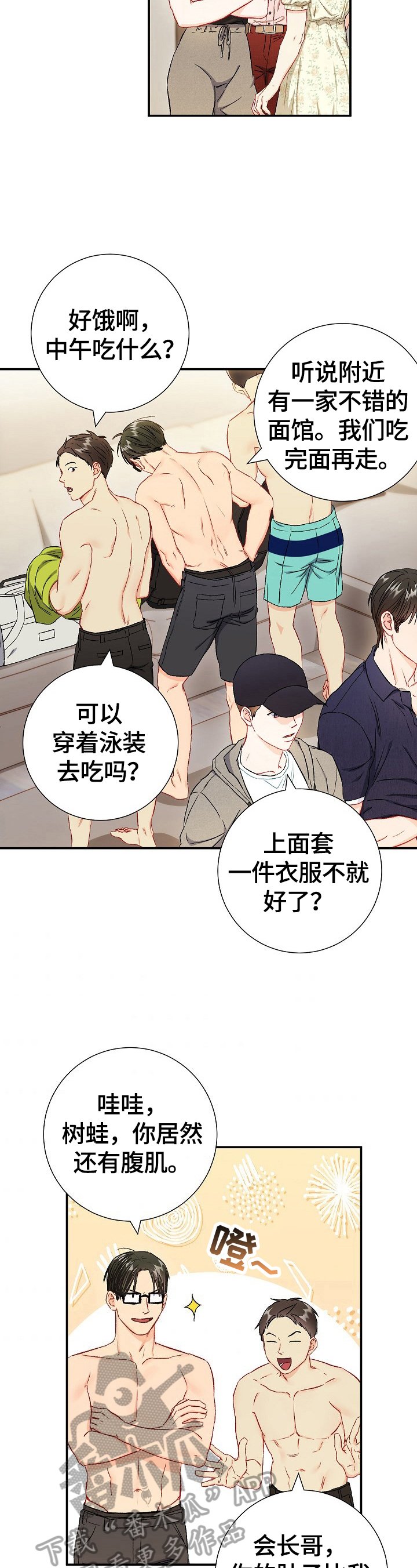 第69章：【第二季】关注点