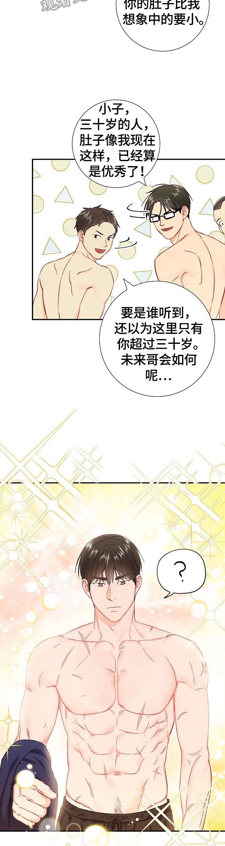 第69章：【第二季】关注点