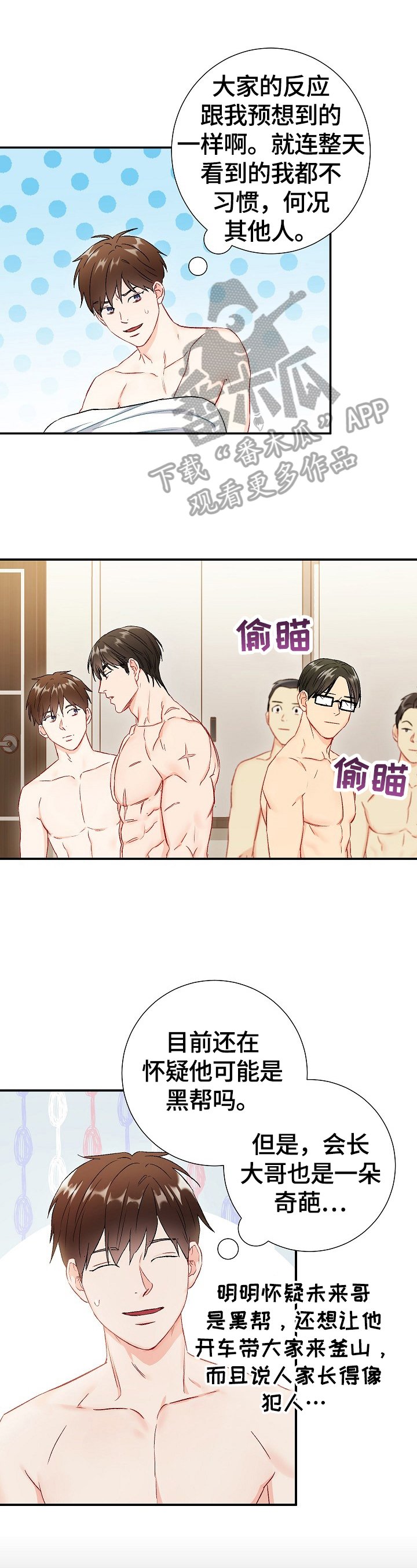 第69章：【第二季】关注点