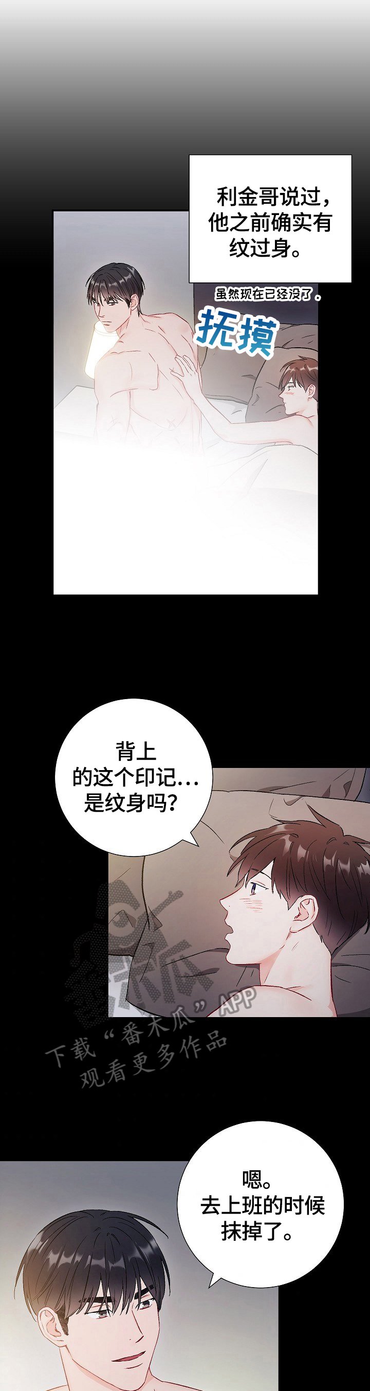 第69章：【第二季】关注点