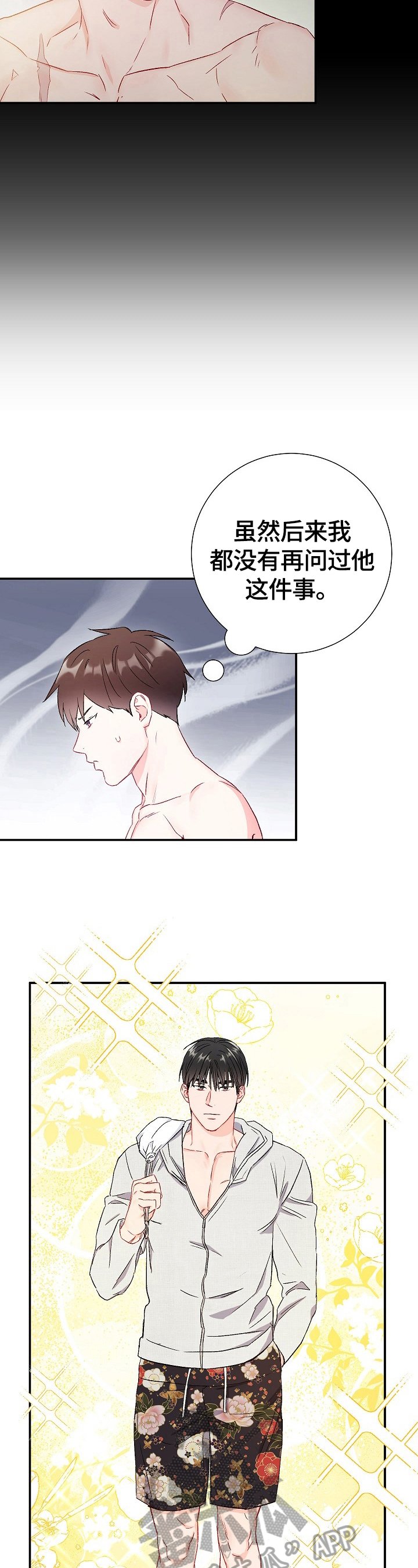 第69章：【第二季】关注点
