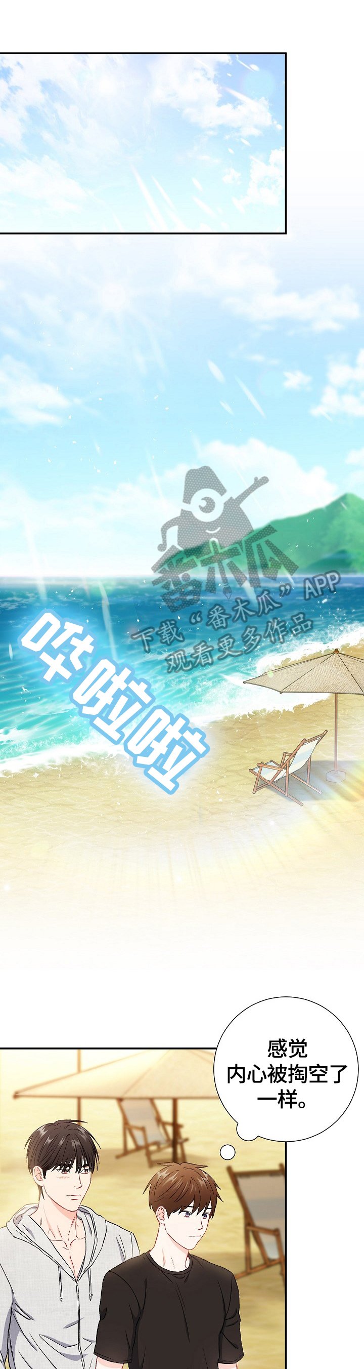 第69章：【第二季】关注点