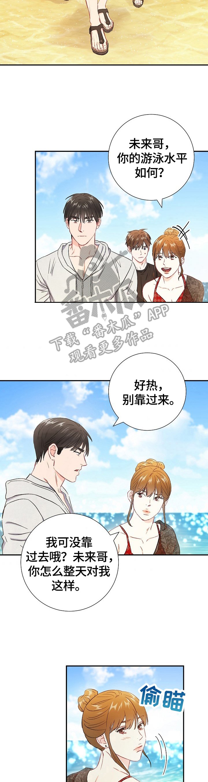 第69章：【第二季】关注点