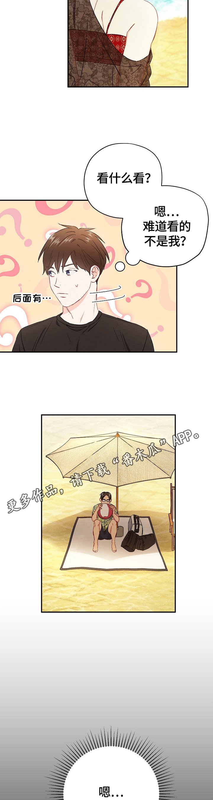 第69章：【第二季】关注点