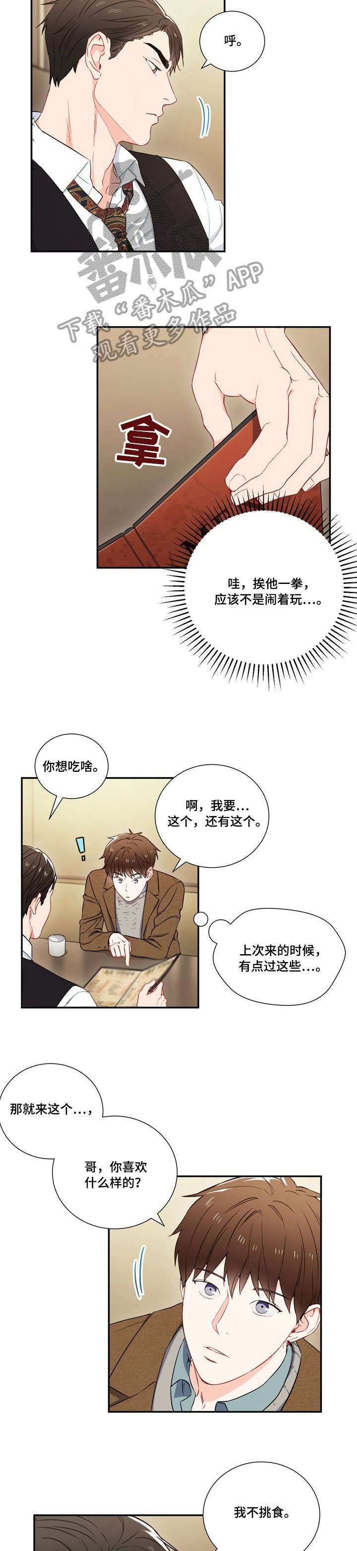 第7章：第六感