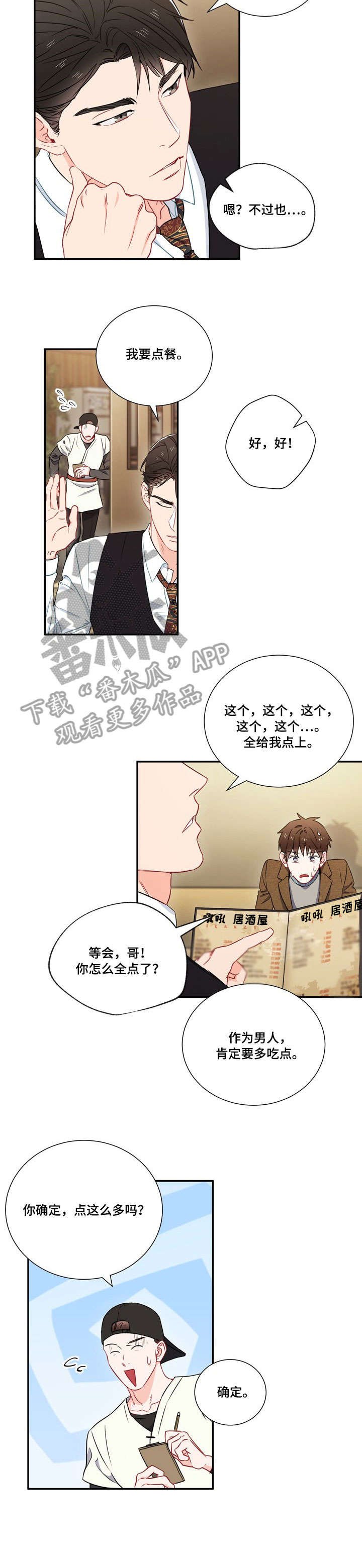 第7章：第六感
