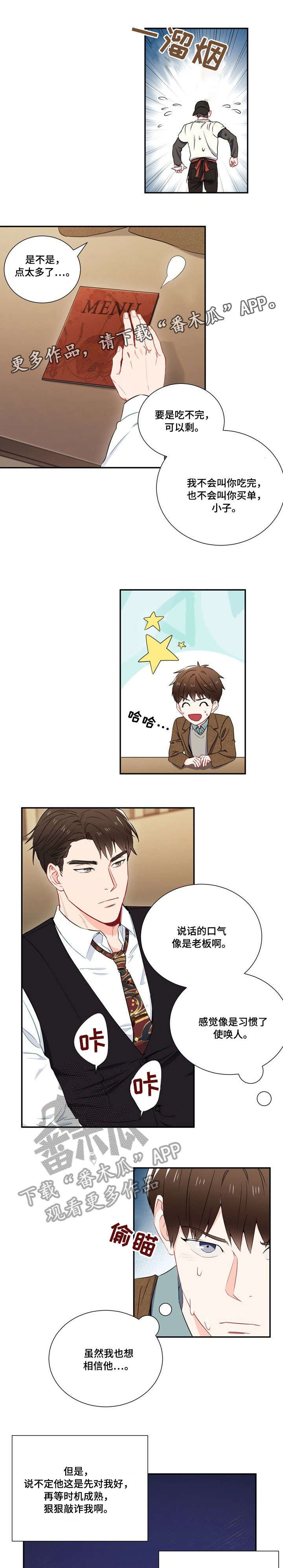 第7章：第六感