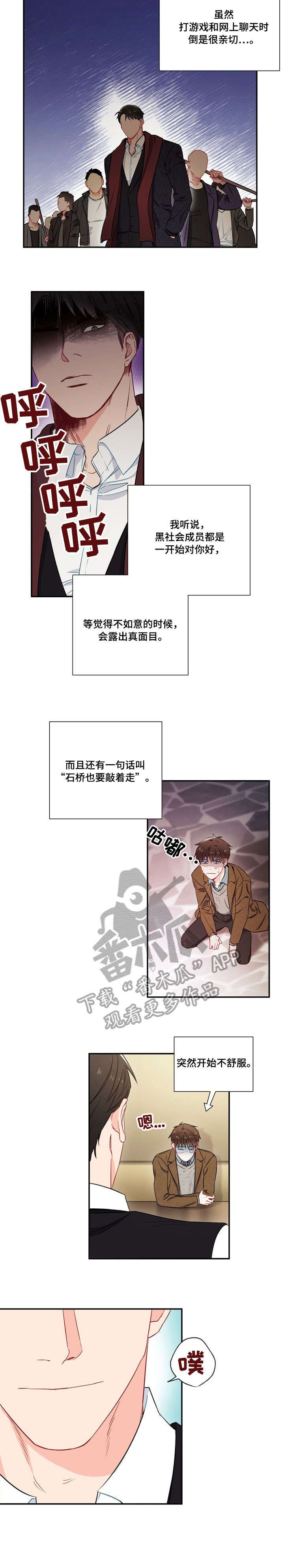 第7章：第六感