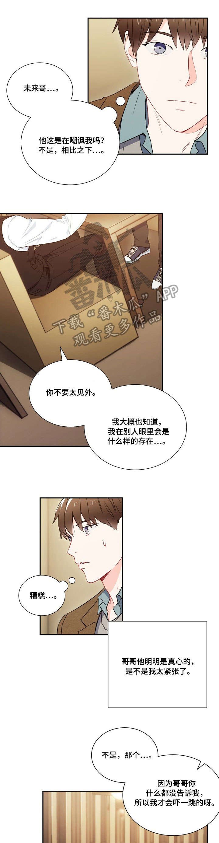 第7章：第六感