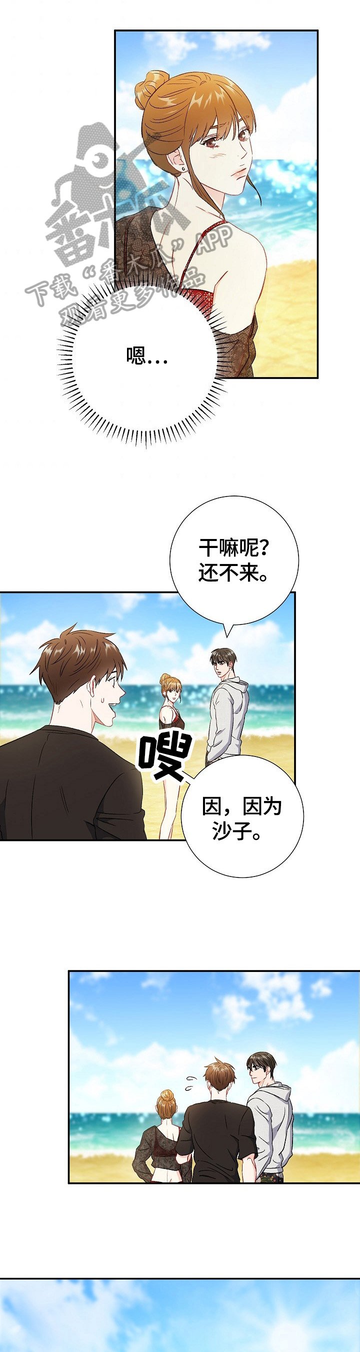 第70章：【第二季】买吃的