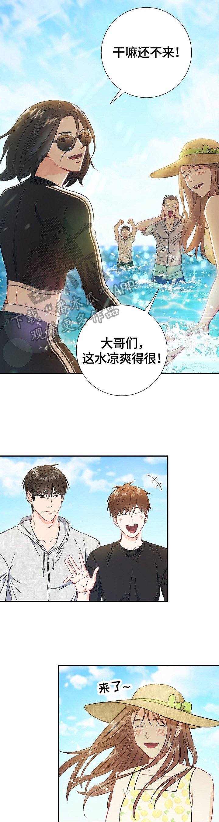 第70章：【第二季】买吃的