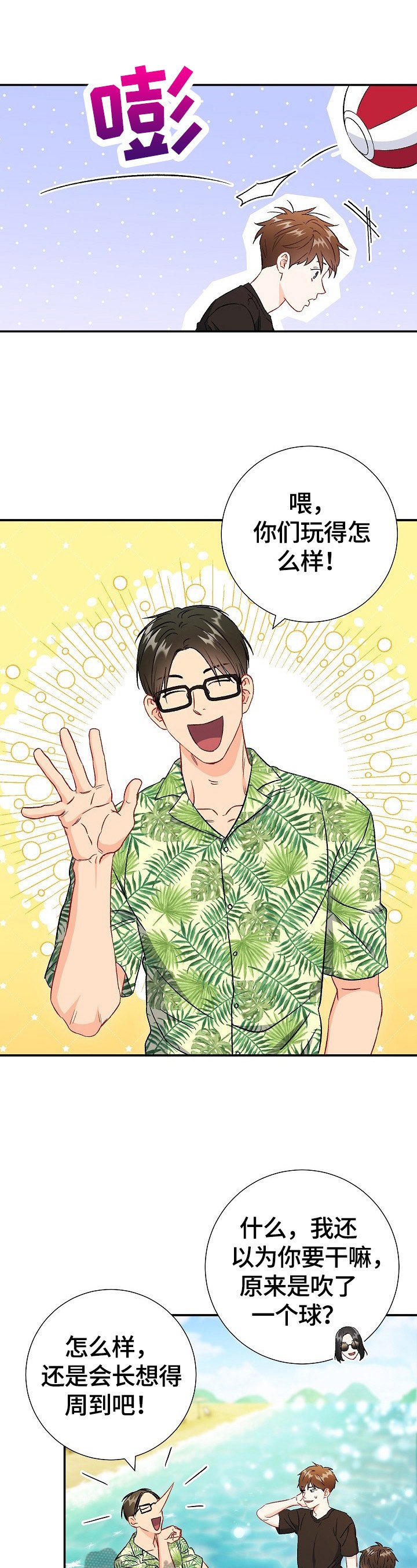 第70章：【第二季】买吃的