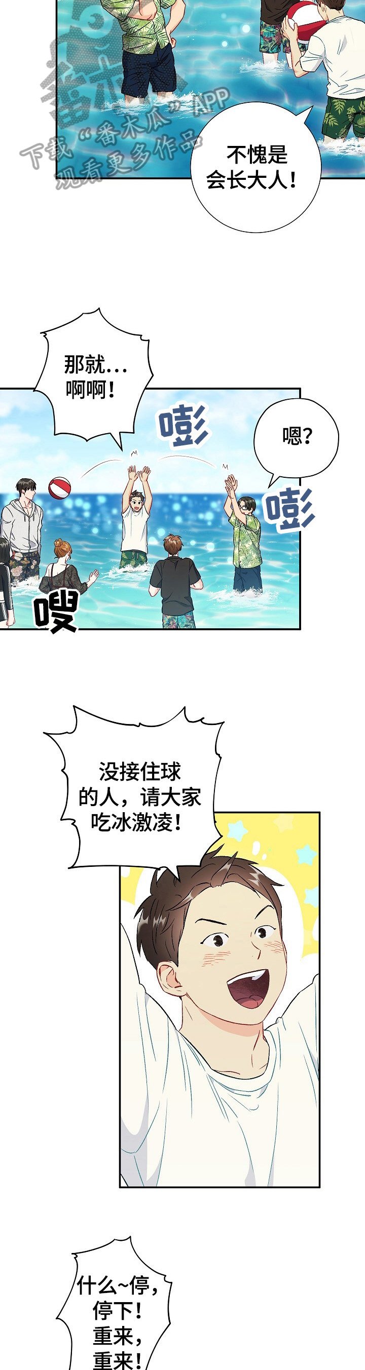 第70章：【第二季】买吃的