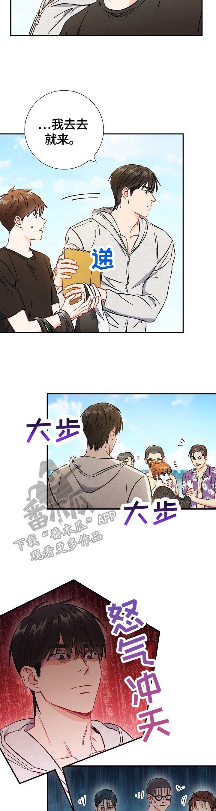 第71章：【第二季】赌气