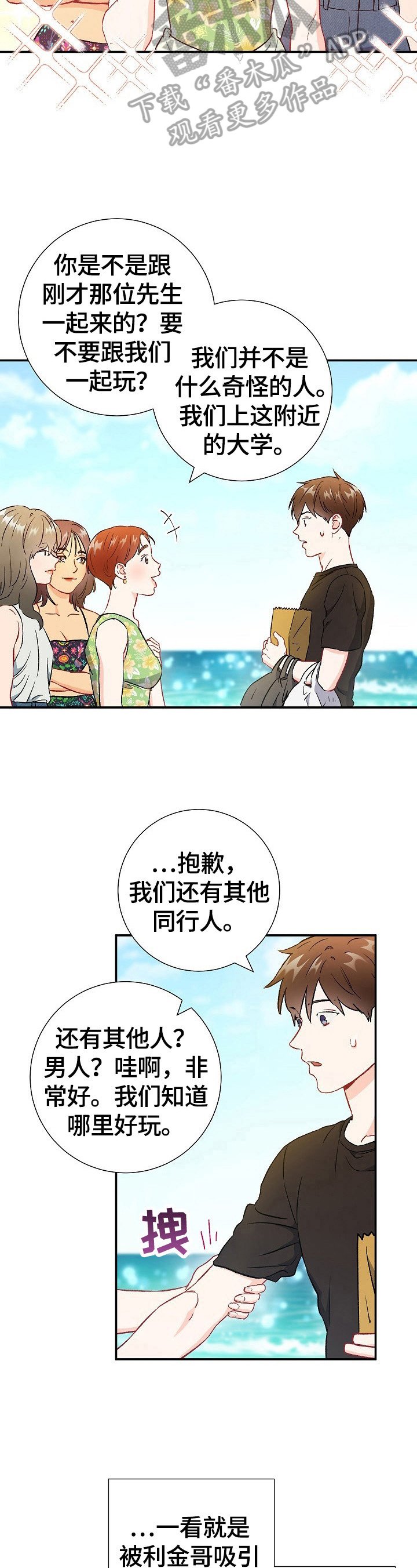 第71章：【第二季】赌气