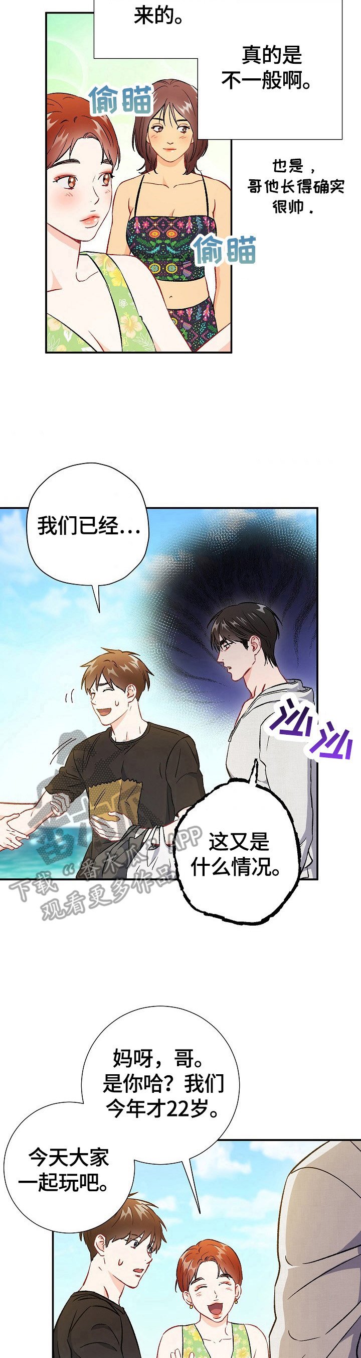 第71章：【第二季】赌气