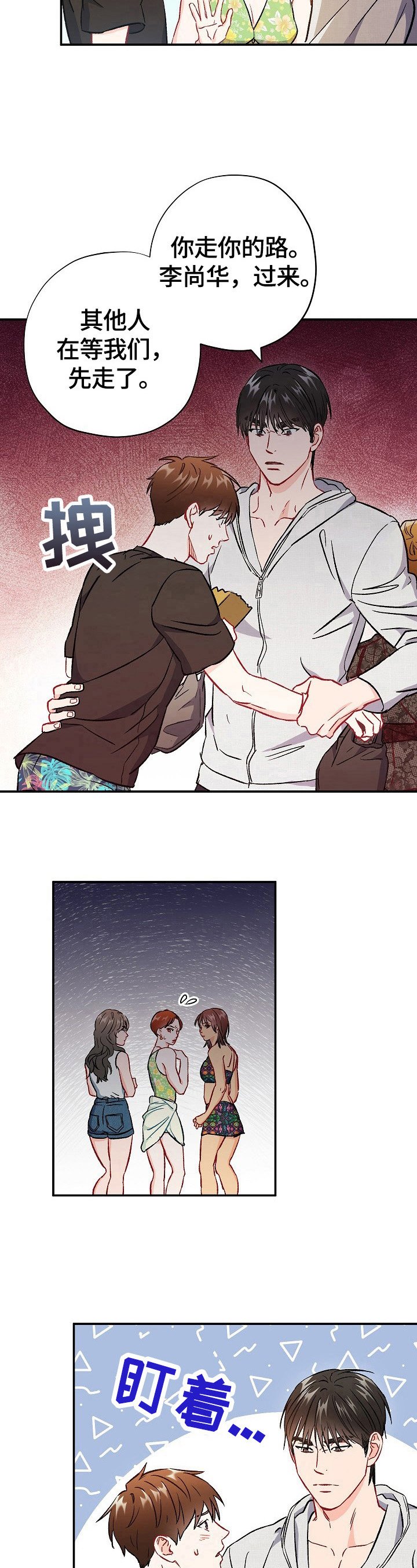 第71章：【第二季】赌气