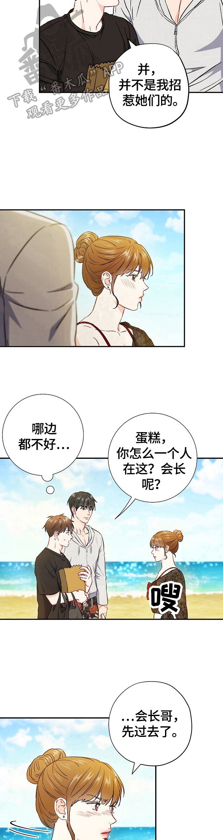 第71章：【第二季】赌气