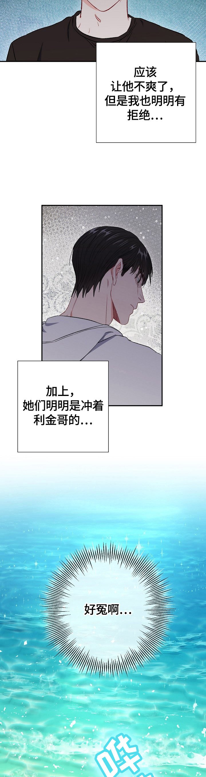 第71章：【第二季】赌气