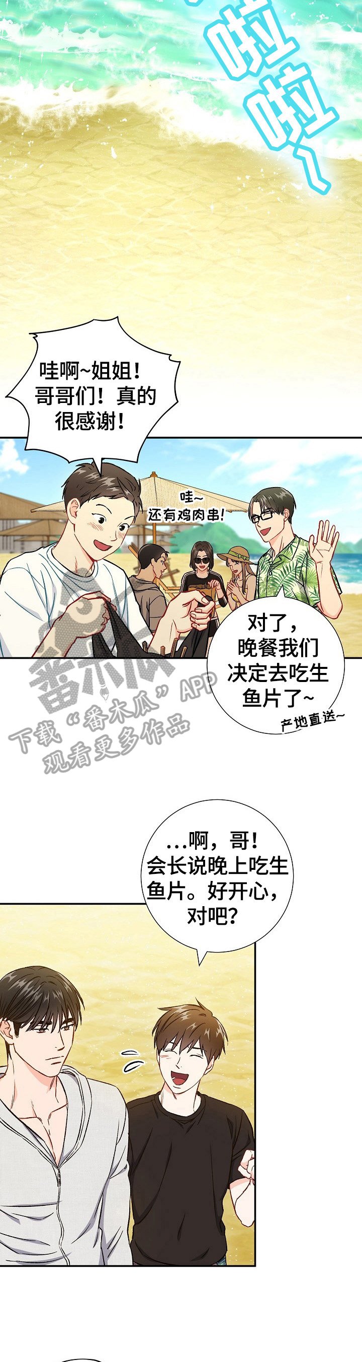 第71章：【第二季】赌气