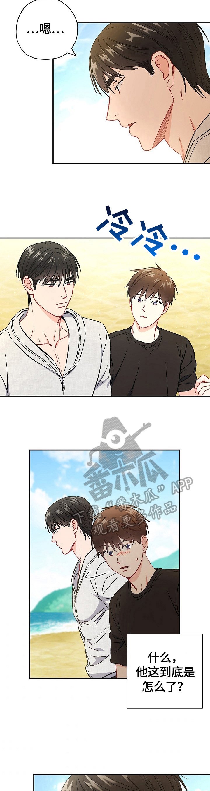 第71章：【第二季】赌气
