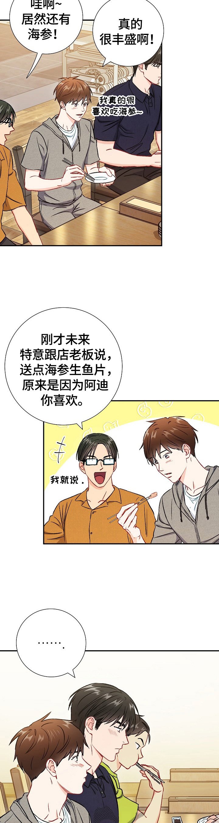 第72章：【第二季】担心