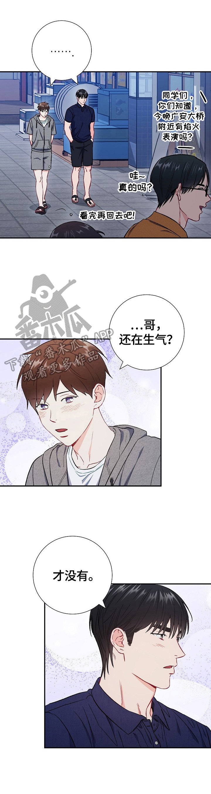 第72章：【第二季】担心
