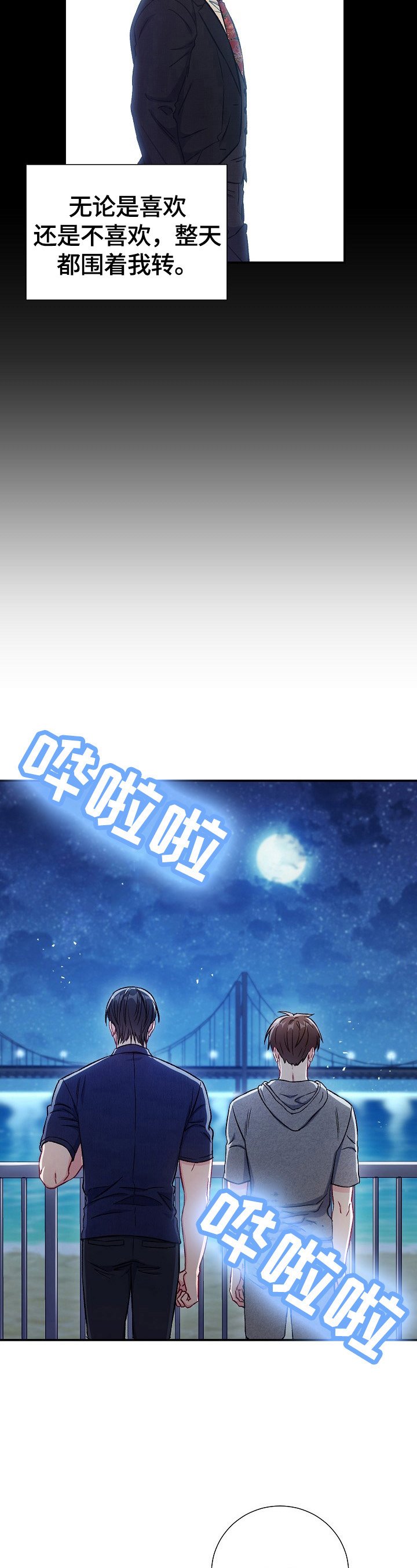 第72章：【第二季】担心
