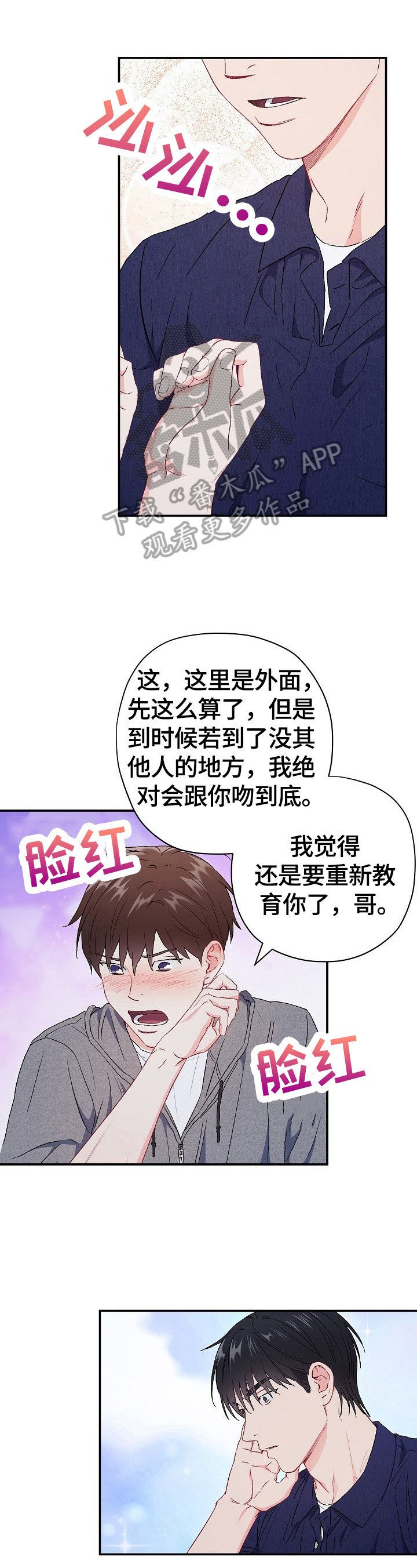 第73章：【第二季】教育