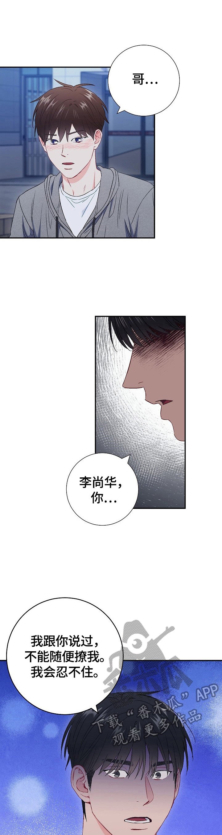 第73章：【第二季】教育