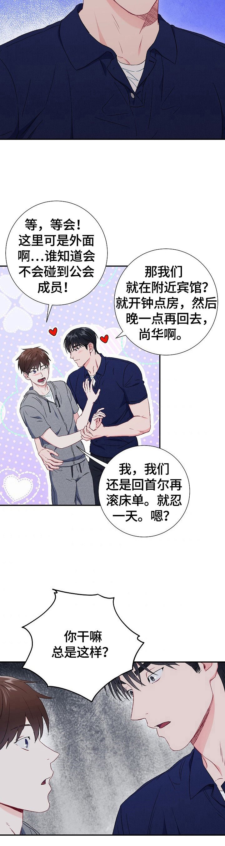 第73章：【第二季】教育